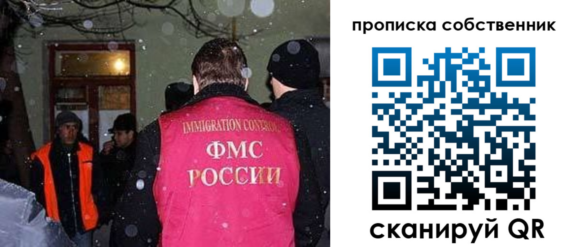прописка в Хабаровском крае