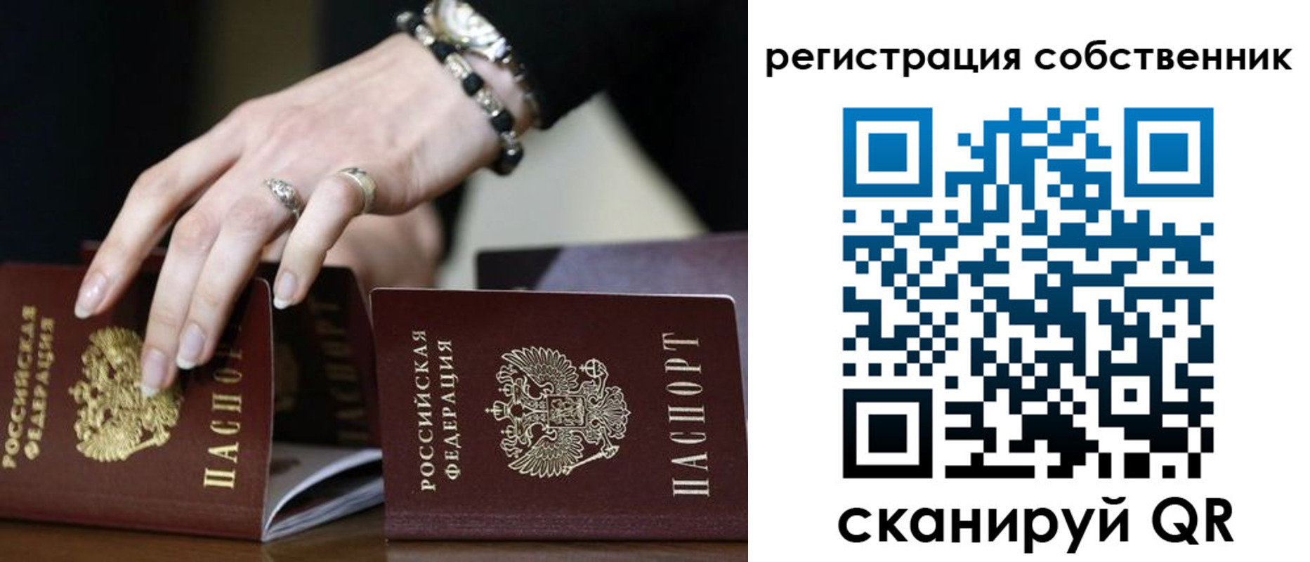 временная прописка в Хабаровском крае