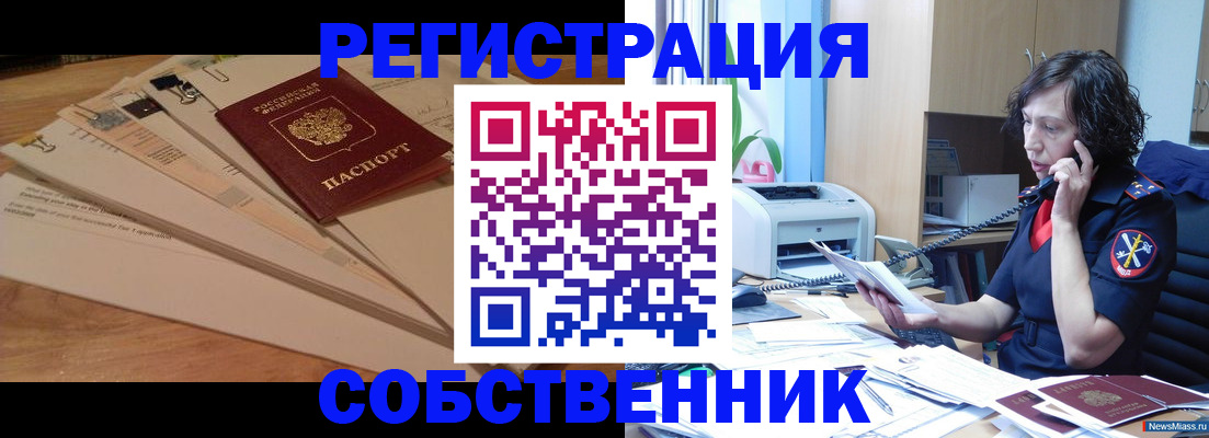 прописка штамп в Хабаровском крае