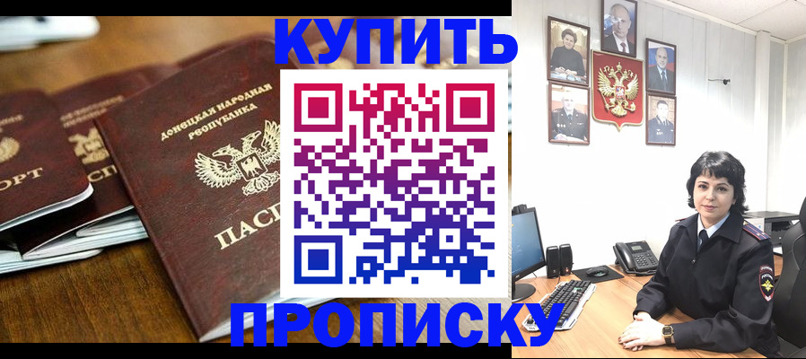 временная регистрация для школы в Хабаровском крае