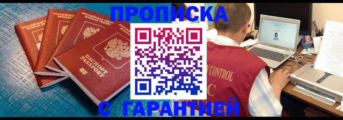 прописка паспорт в Хабаровском крае